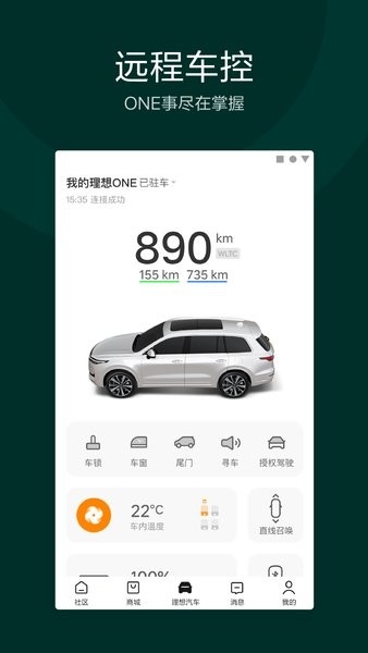理想汽车