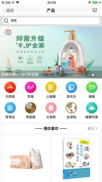 无限极