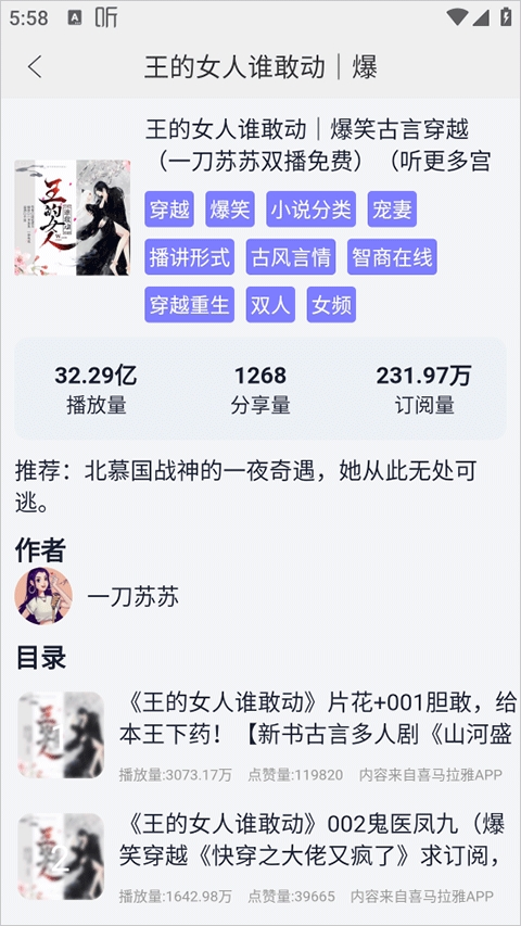 听书精灵
