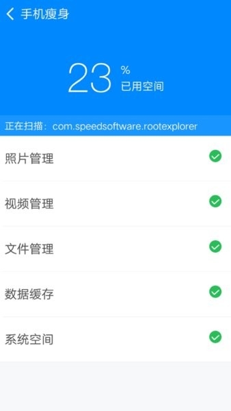 360清理大师极速版
