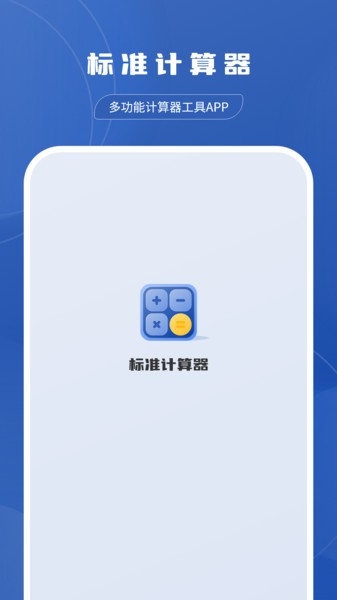 分数计算器