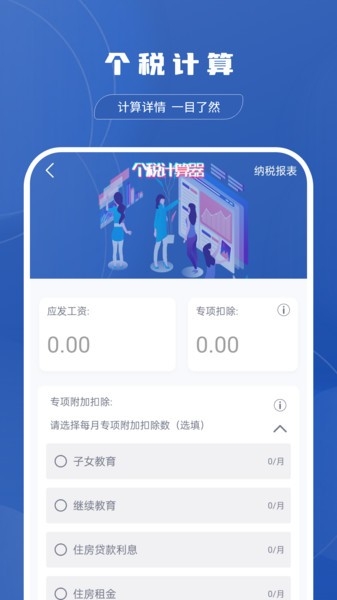 分数计算器