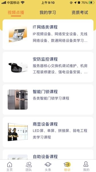 平云小匠工程师