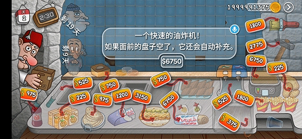 沙威玛传奇破解版