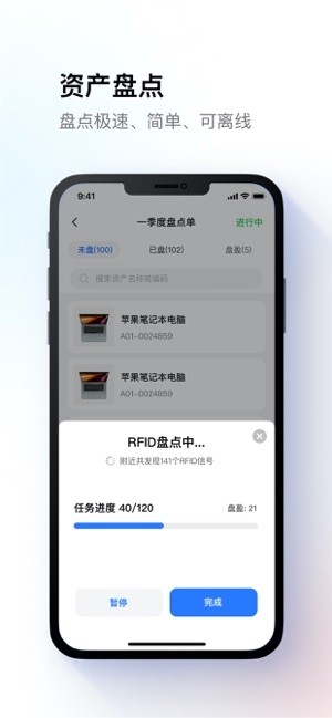 精臣云资产