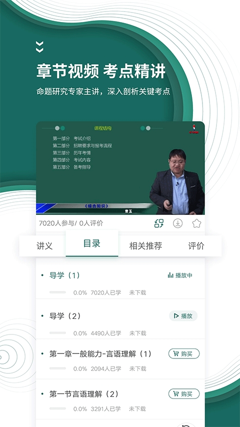 国家电网题库