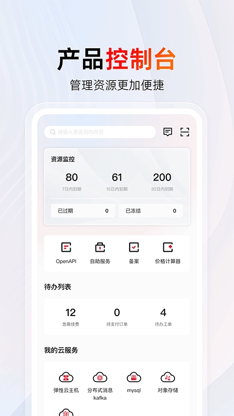 天翼云