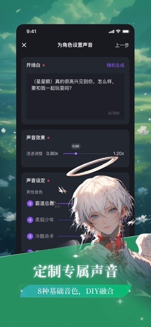 异世界回响