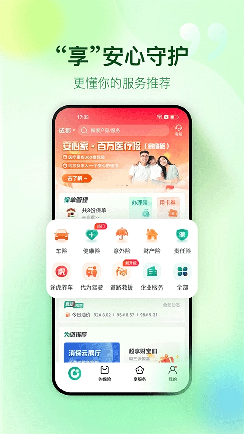 中国人寿财险