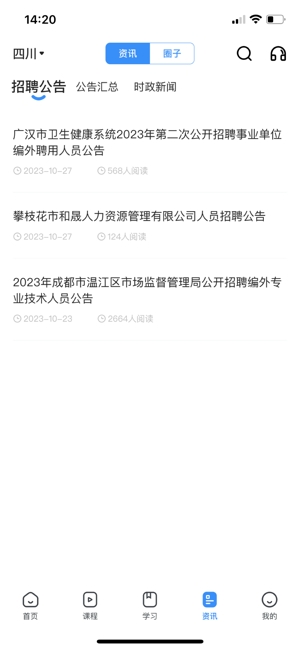 考拉上岸