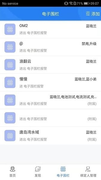 智慧校徽