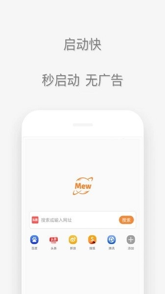 喵喵浏览器