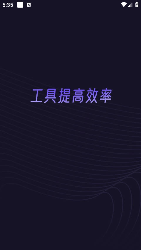 分身有力