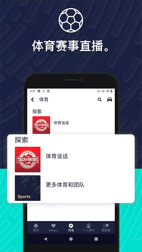 TuneIn Radio Pro