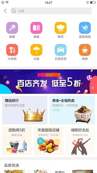 幸福息烽