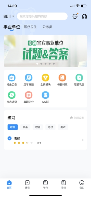 考拉上岸
