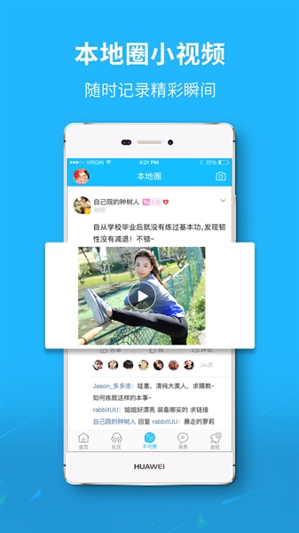 莱西信息港