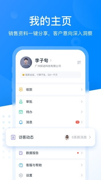 探迹