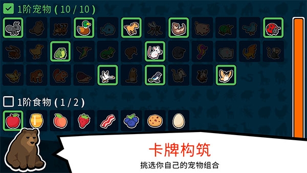 小动物自走棋