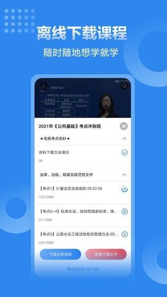 速题库