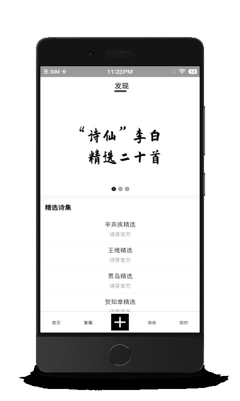 诗芽