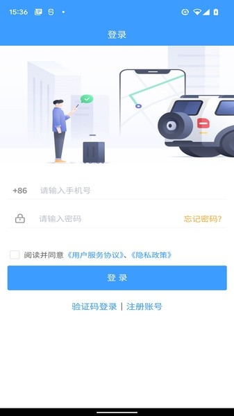鹭卡畅通