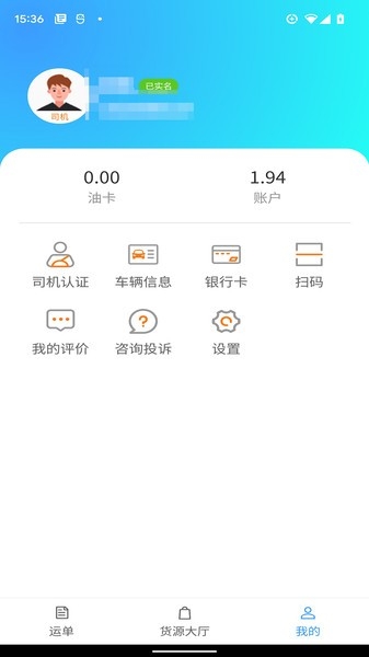 鹭卡畅通