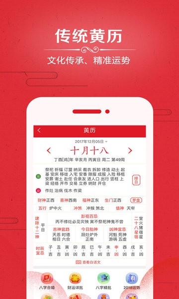 万年历