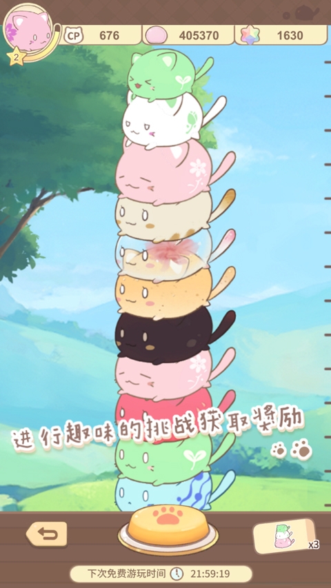 麻薯猫收藏(MochiCat)