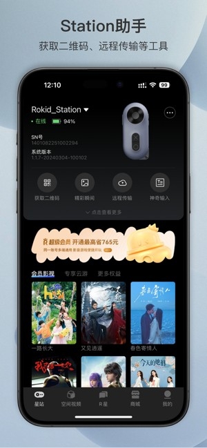 Rokid AR