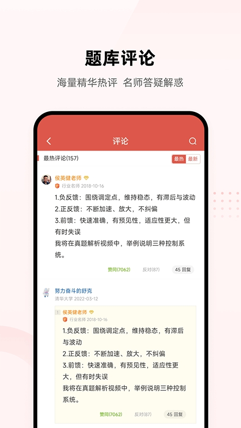 医考帮