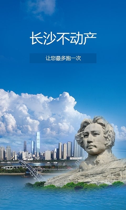 长沙资规不动产