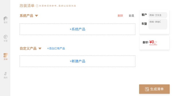 去改吧