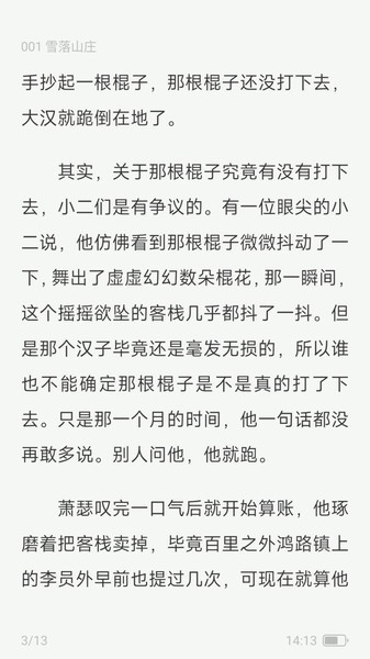 汽水小说