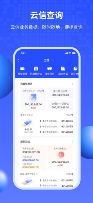 链信