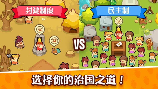 轻轻松松做黄帝