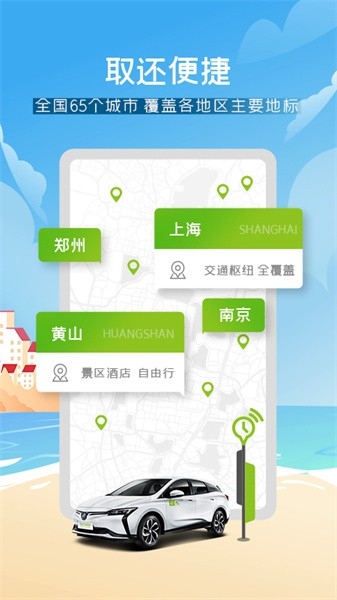 evcard