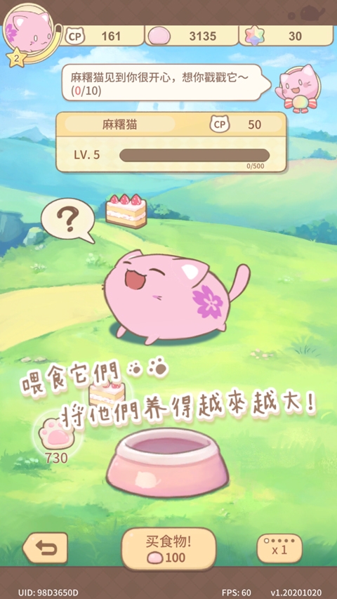 麻薯猫收藏(MochiCat)