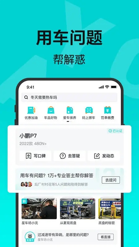 有驾