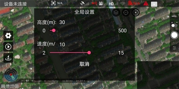 smart无人机飞行控制