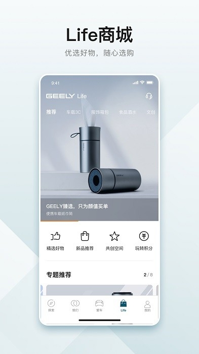 吉利汽车