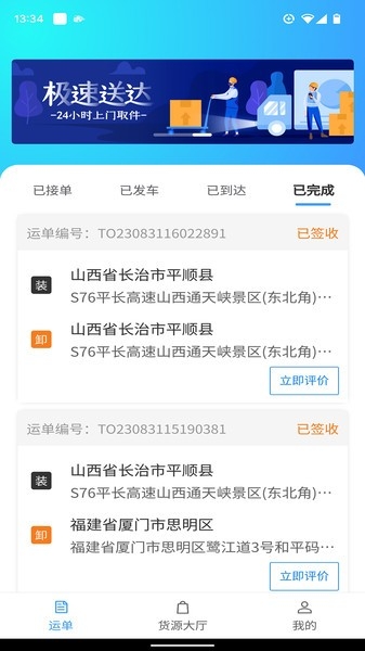 鹭卡畅通
