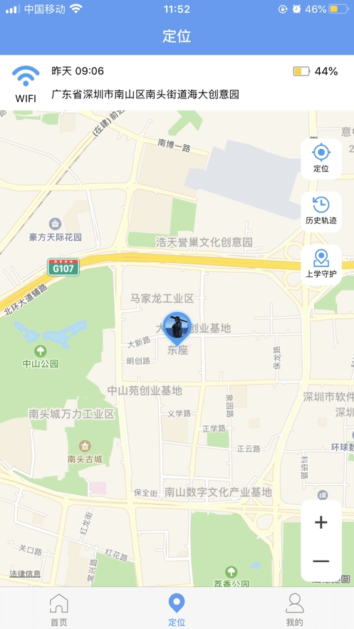乐康守护