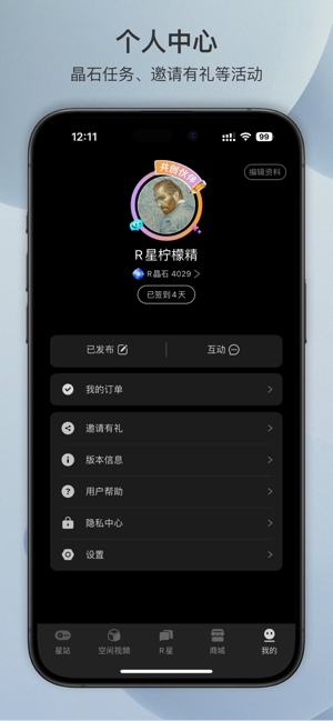 Rokid AR