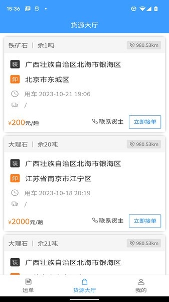 鹭卡畅通
