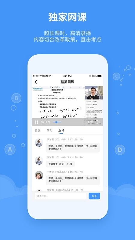 精英专升本