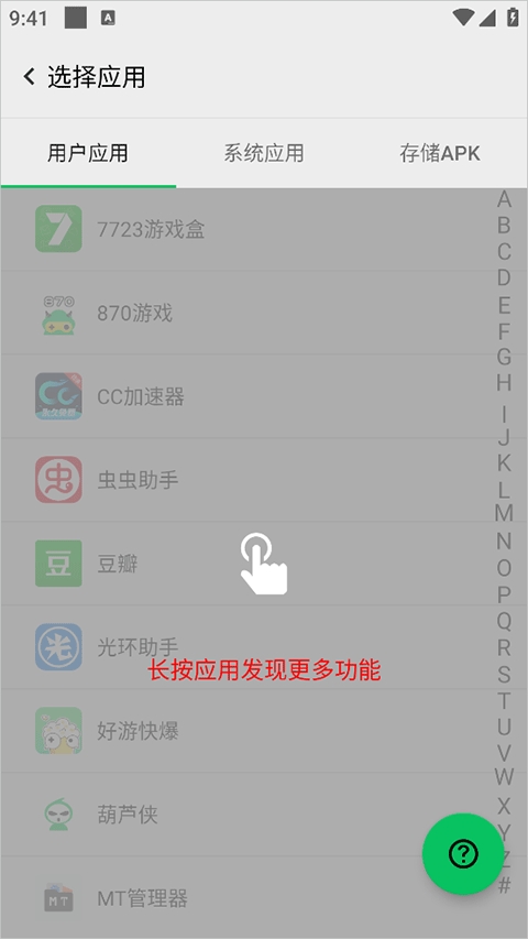 西瓜助手pro破解版