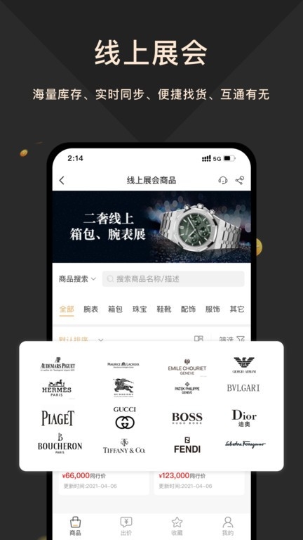 奢当家