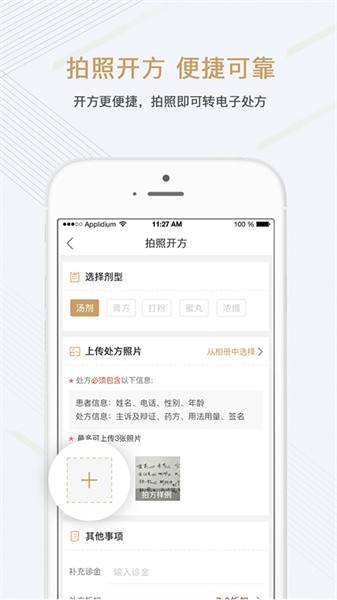 金草医生