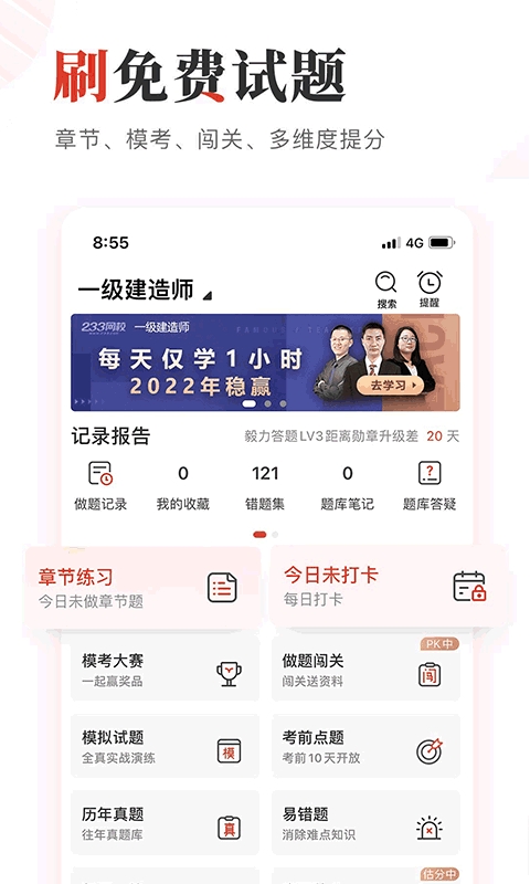 233网校
